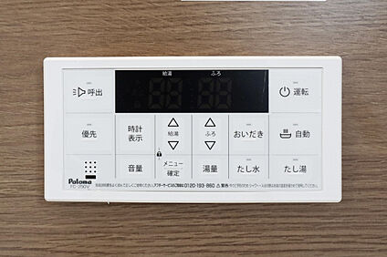 【ドリームタウンシリーズ施工例：追い炊き機能】