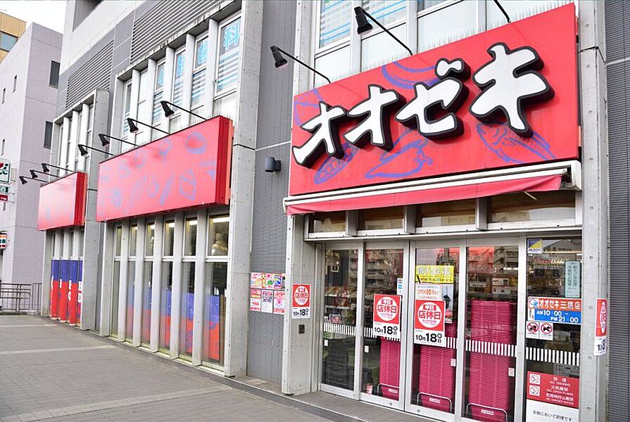 【買い物】オオゼキ三鷹店