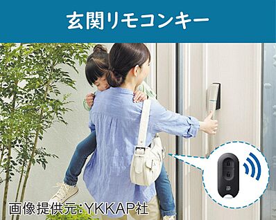 【玄関リモコンキー】