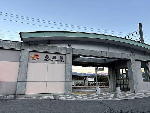 JR「北殿」駅（約1,240m）