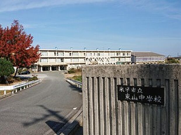 東山中学校(約1,680m)