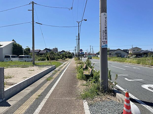 【現地西向き前面道路(歩道)】歩道の幅も十分でお子様と歩くのにも安心です。
