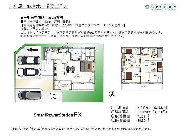 【上庄原 12号地 推奨プラン】子供部屋が３部屋とゆとりのあるお部屋数です。書斎や来客用のお部屋としても活用できる、柔軟な間取りです。