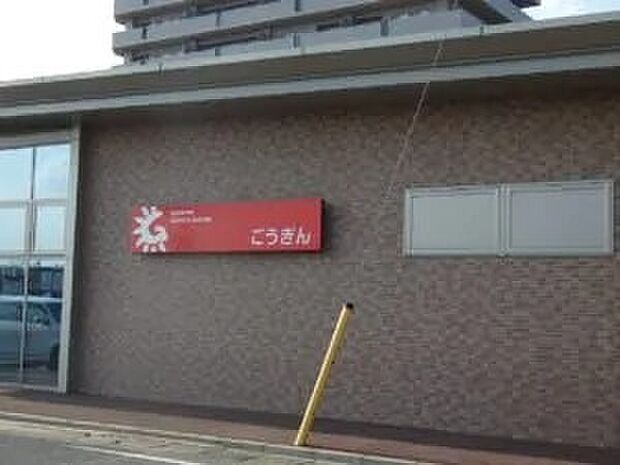 山陰合同銀行米子西支店(約1,085m)