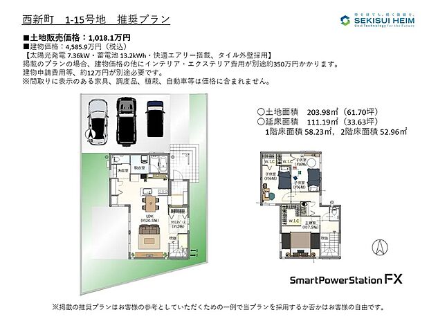 【1-15号地 推奨プラン】2階建てならではの空間分けと、駐車スペースを備えた快適な住まいのプランです。