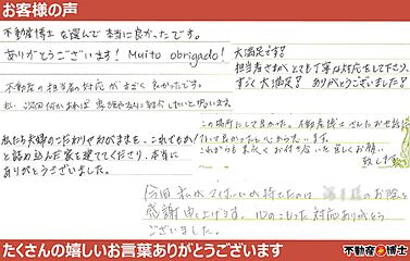 新築購入で月々6万円台【ご来場＆ご成約プレゼントご用意】～彦根市彦富町～全3棟(残り2棟) その他