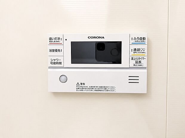 【浴室リモコン】浴室内から給湯温度などを操作できる浴室リモコン。入浴中でも手元で操作できる便利な設備です♪