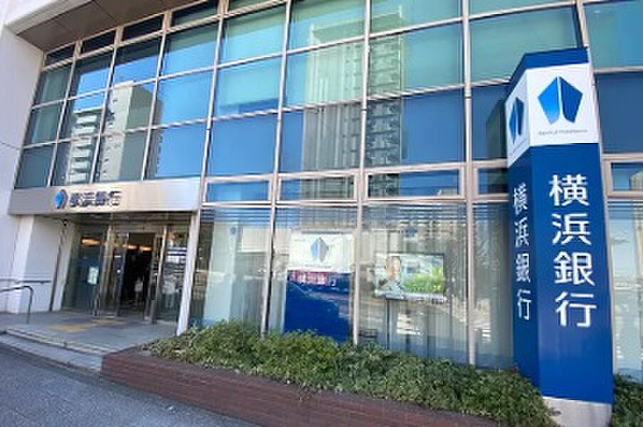 【金融機関】横浜銀行洋光台支店