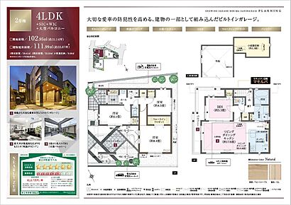 ＋SIC＋WIC　※大型バルコニー 