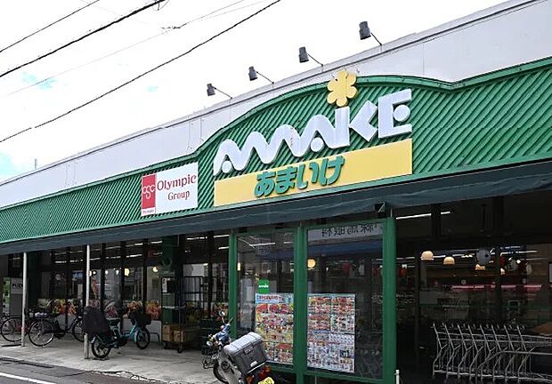 スーパーマーケットあまいけ練馬店（約760m）