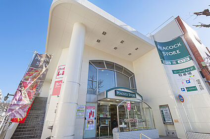 ピーコックストア　井荻店 660ｍ～689ｍ(徒歩9分)