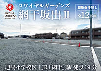 兵庫県姫路市網干区坂出15番1他：物件画像