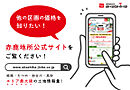兵庫県姫路市広畑区西蒲田59・63番合併：物件画像