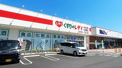 くすりのレディ広畑 550～640ｍ(徒歩約7～8分)