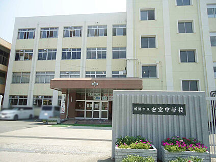 安室中学校 約1200～1300ｍ(徒歩15～17分)