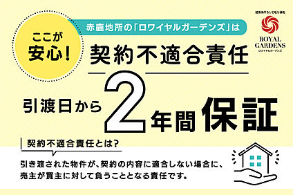 安心の2年保証！
