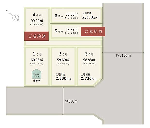 【全体区画図】
全6区画の分譲地が誕生!幅広いプランが検討可能な整形地や開放的な角地、プライバシー性の高い旗竿地など、お好みでセレクト可能です◎
