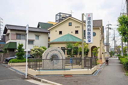 河合内科医院 約750m(徒歩10分)