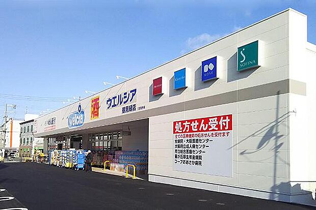 ウエルシア鶴見緑店
