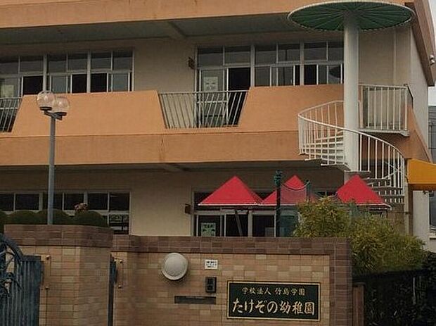 たけぞの幼稚園