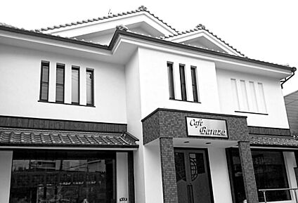 Cafe Baraza 約160m(徒歩2分)