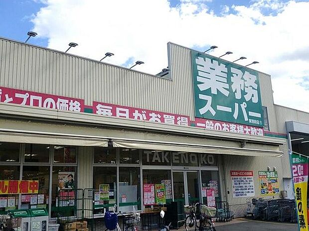 業務スーパー TAKENOKO 東別府店