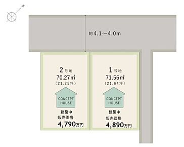 北側が私道に面しています。4LDKの新築一戸建て。1・2号地が販売中です。周辺には徒歩10分圏内に公園が点在し、子育て世帯にもおすすめ。 
