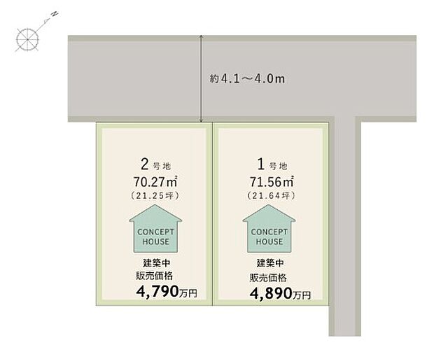 【-】北側が私道に面しています。4LDKの新築一戸建て。1・2号地が販売中です。周辺には徒歩10分圏内に公園が点在し、子育て世帯にもおすすめ。