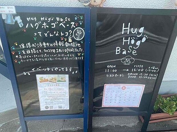 Hug Hogo Base