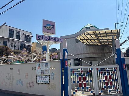 蒲生幼稚園 約280m(徒歩4分)