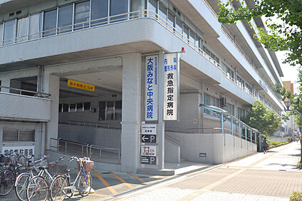 大阪みなと中央病院（救急指定） 約1300m(徒歩17分(自転車6分))