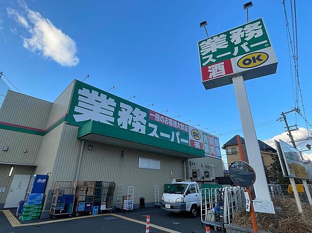 生鮮&業務スーパー ボトルワールドOK 関目高殿店