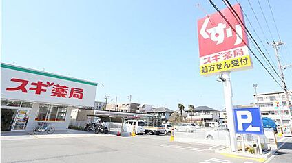 スギドラッグ 南塚口店 約140m(徒歩2分)