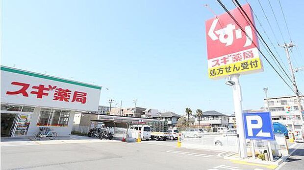 スギドラッグ 南塚口店
