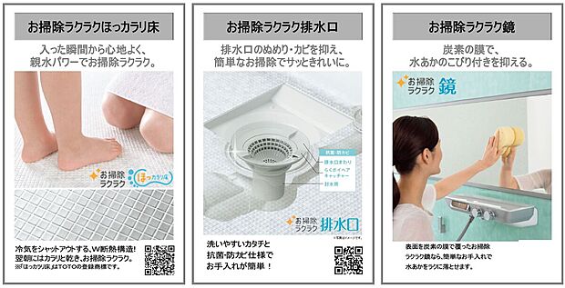 【浴室】主な機能に加え、換気暖房乾燥機付き