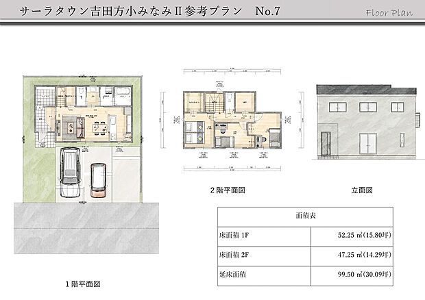 【建物プラン例(No.7)】■建物面積 1階 52.25m2 2階 47.25m2 /延床面積99.50m2(30.09坪)■建物本体価格 1,980万円(税別) ※外構、諸経費は含みません。外構、車はイメージです。