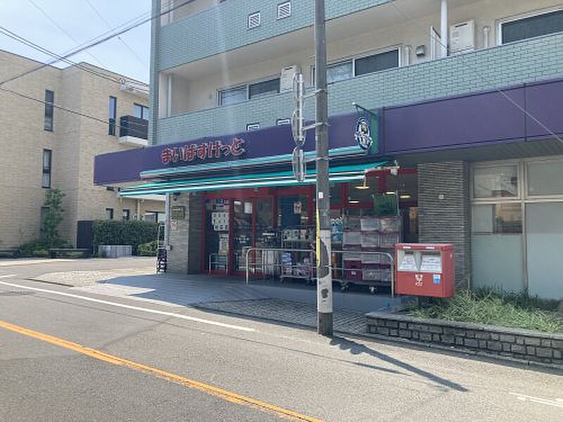 【買い物】まいばすけっと大岡山1丁目店