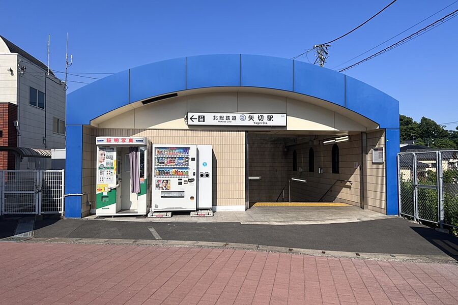 【車・交通】北総鉄道「矢切」駅