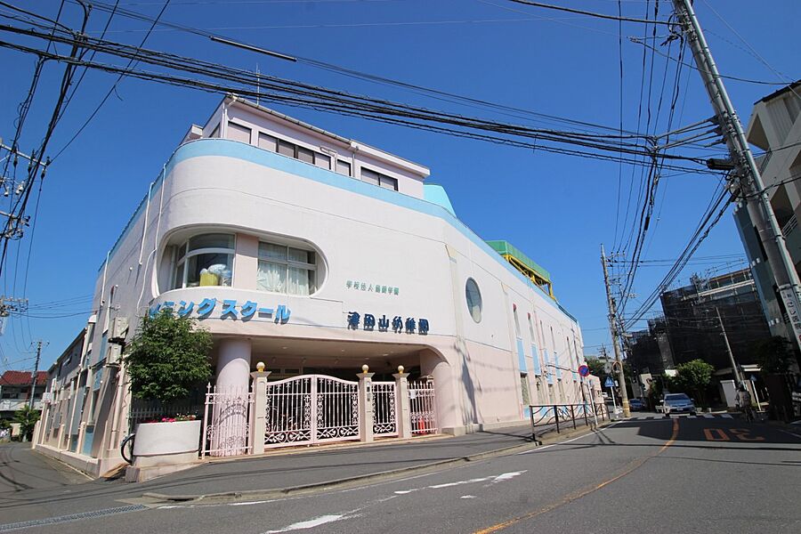 【その他】津田山幼稚園