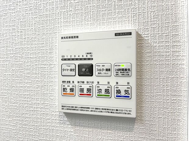 【24時間換気システム】シックハウス防止を主な目的に全ての住宅に義務化された。1時間に換気回数0.5回以上の機械換気を行う。