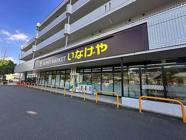 いなげや横浜桂台店(約1,900m・徒歩24分)