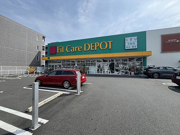 Fit Care DEPOT馬絹店(約1,200m)