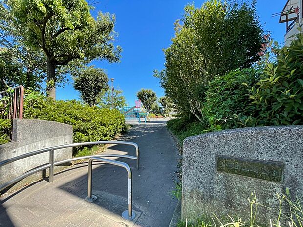 山崎公園(約290m)