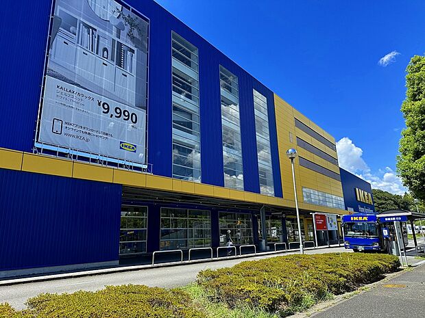 イケア港北(約1,300m)