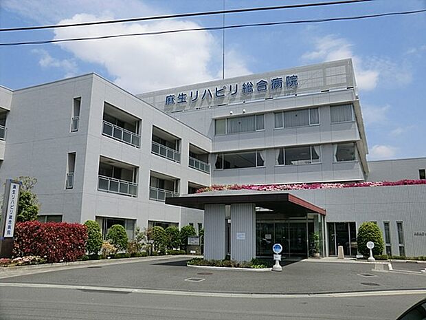 麻生リハビリ総合病院(約1,100m・徒歩14分)