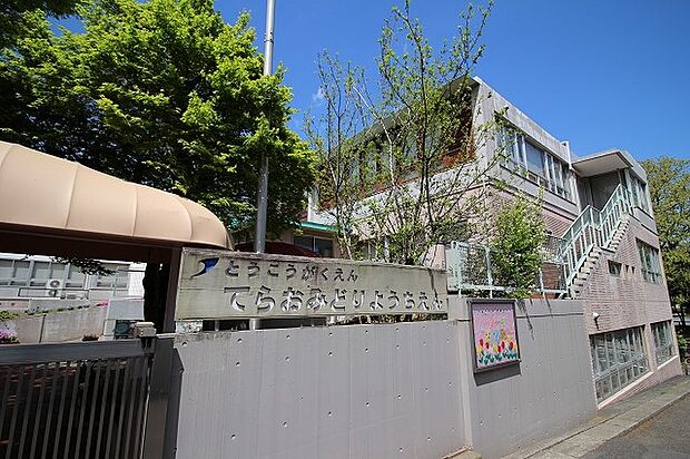 寺尾みどり幼稚園 (約450m・徒歩6分)