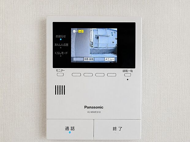【TVモニター付インターホン】モニター付インターホンが標準仕様です。不安になりがちな防犯面。目で確認できるからあんしんです。