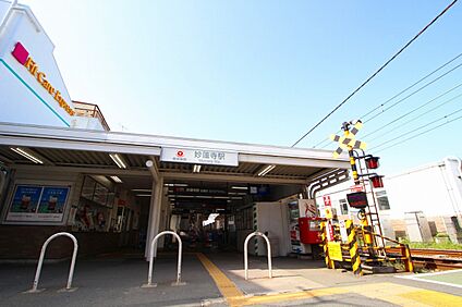 妙蓮寺駅 1100m