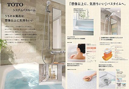 高断熱浴槽（魔法びん浴槽）