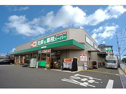 業務スーパー福岡的場店 892m